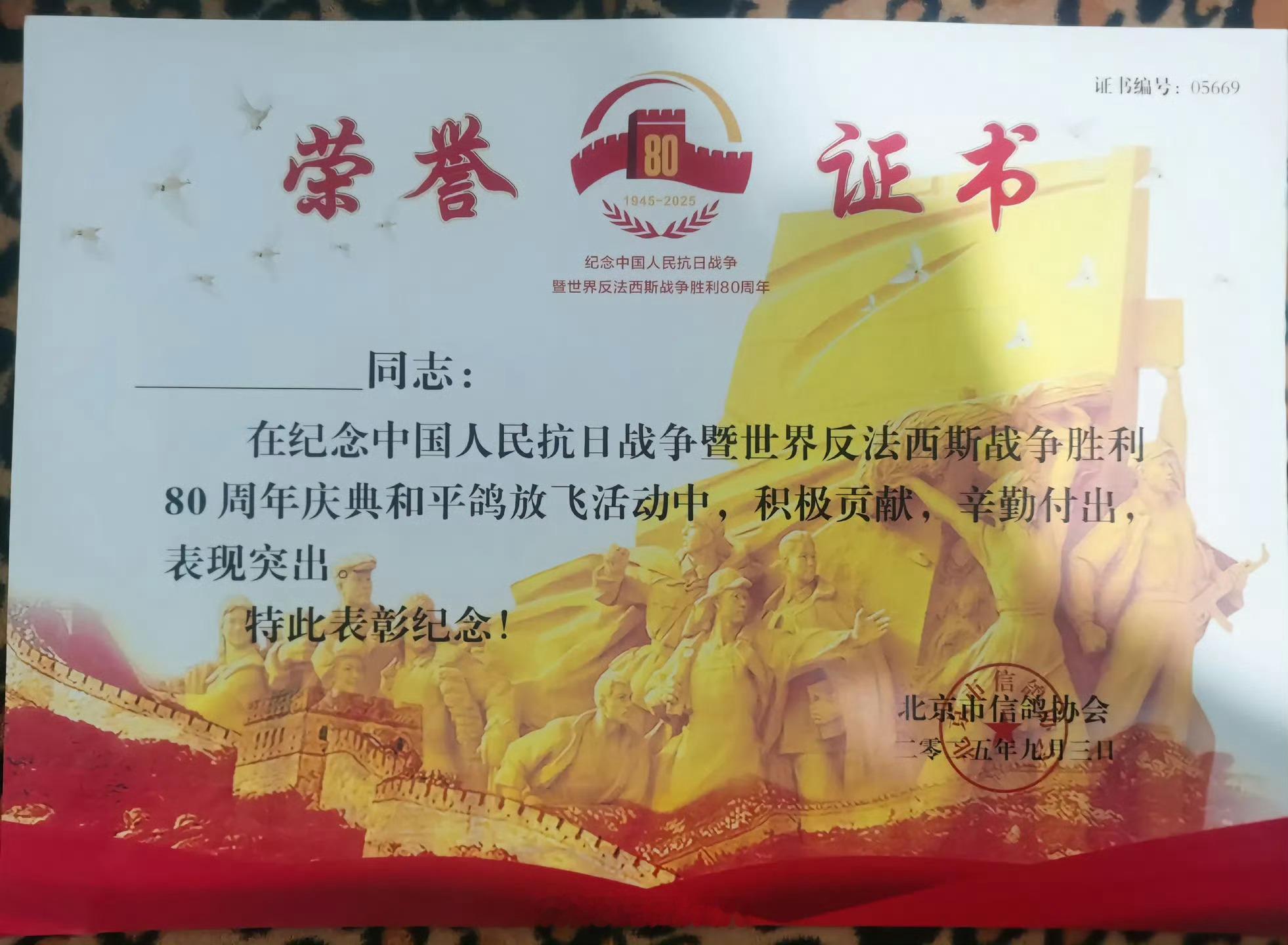 和平鸽工资15元除了工资，还有荣誉证书也算主人到场参加了阅兵仪式和平鸽靠磁场自己