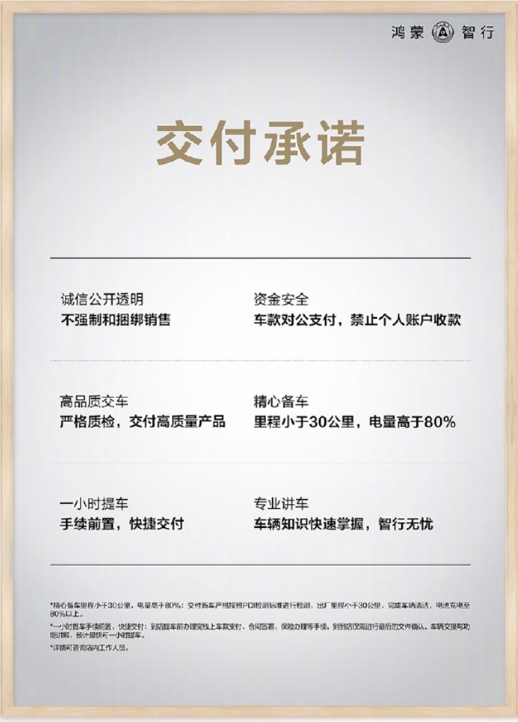 从销量看实力：鸿蒙智行如何赢得高端市场青睐
高端市场的竞争，早已从“卖产品”升级