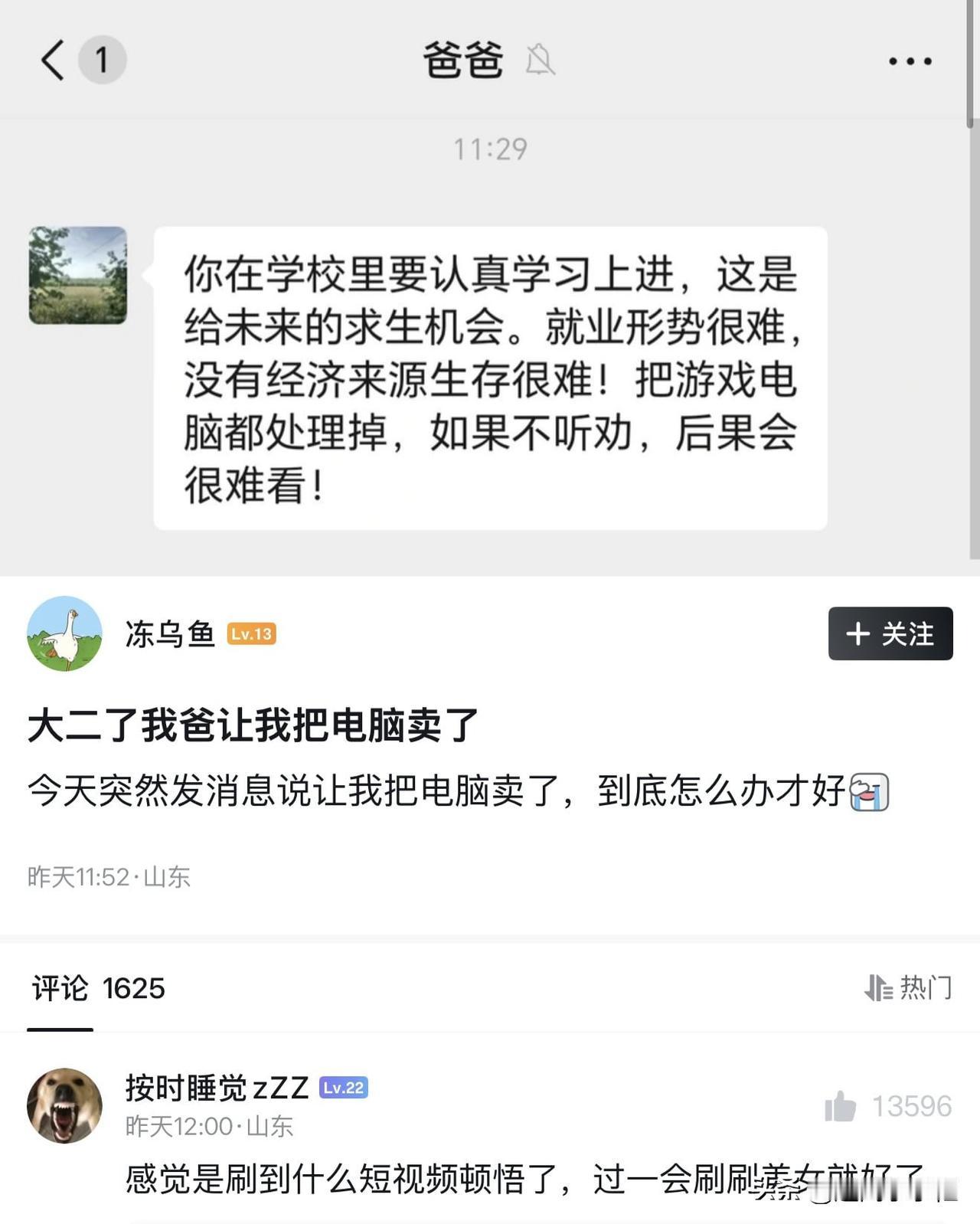 刷抖音抽风了？