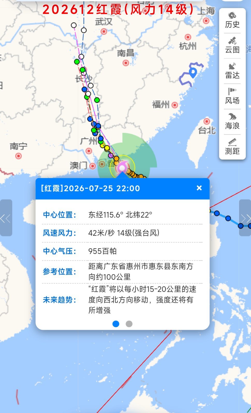 台风红霞已加强为强台风【台风“红霞”迅猛爆发！】2026年7月25日22时，“红