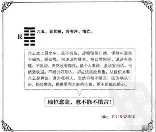 六爻艮宫卦断语 1、《艮为山》：有止象。按六冲卦断有动象。2、《山火贲》：六合卦