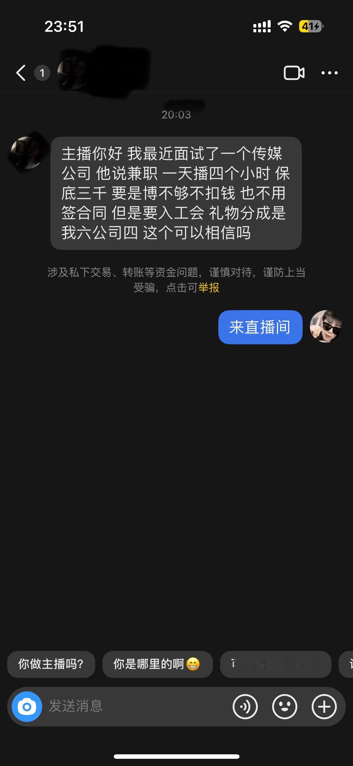 可以相信吗？高尔夫车主会玩的请举手 传媒 传媒公司 主播