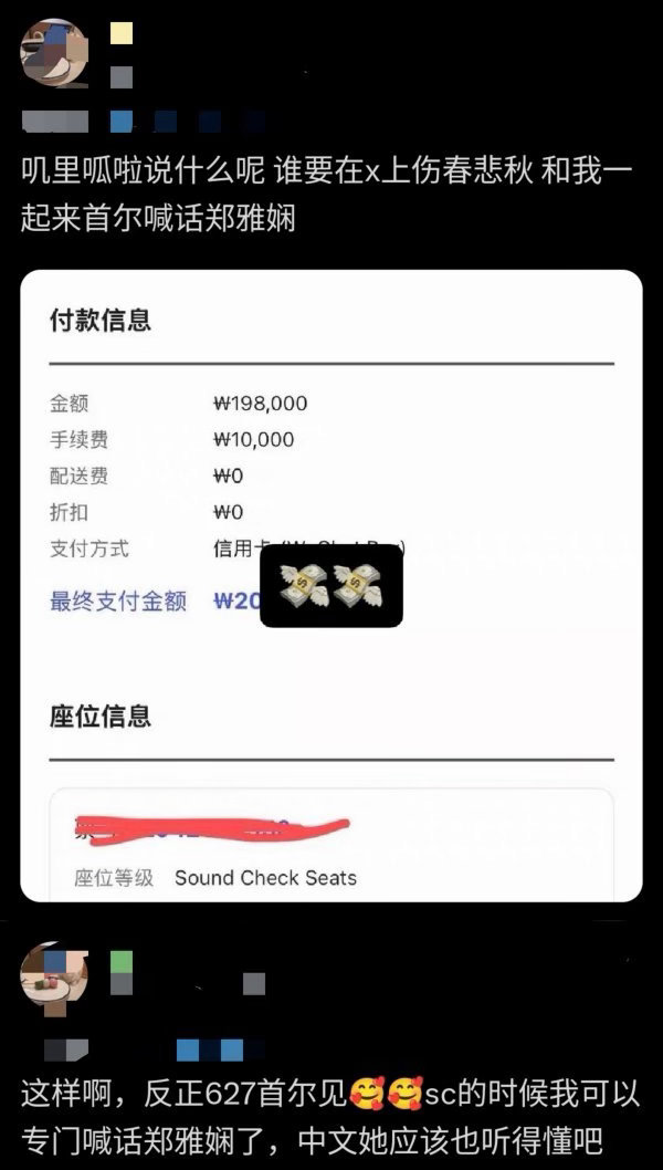 如何看待曾anti asa和扬言要在线下用中文喊话郑雅贤的某一位asa粉丝带头提