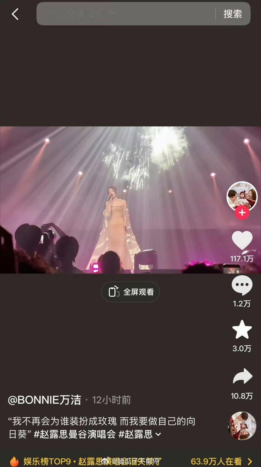 赵露思演唱会的第二天就轻松拿下一个百万👍🏻