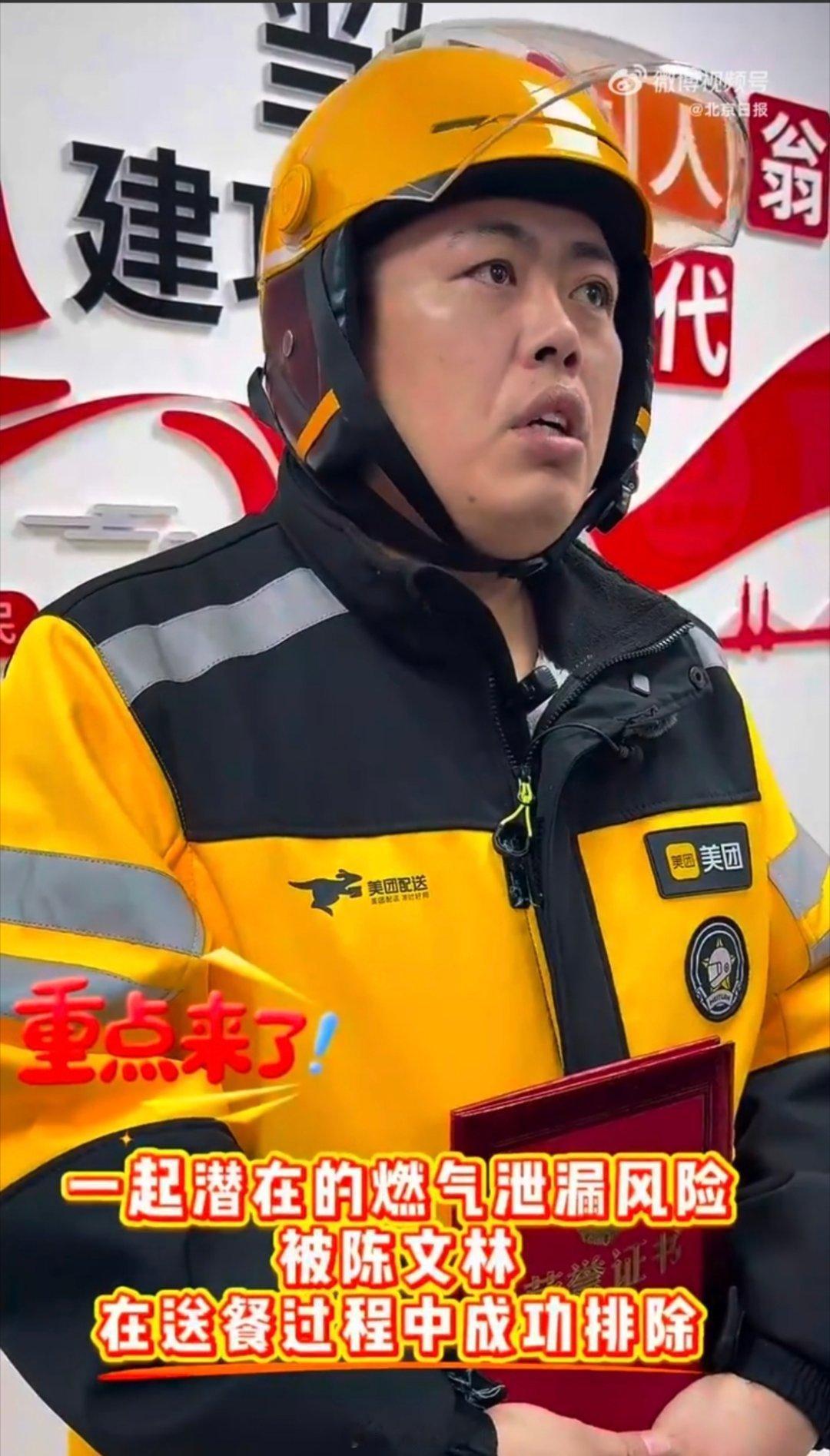 外卖小哥发现燃气泄漏教科书式处置向外卖小哥点赞致敬！在我们的印象中，骑手们总是风