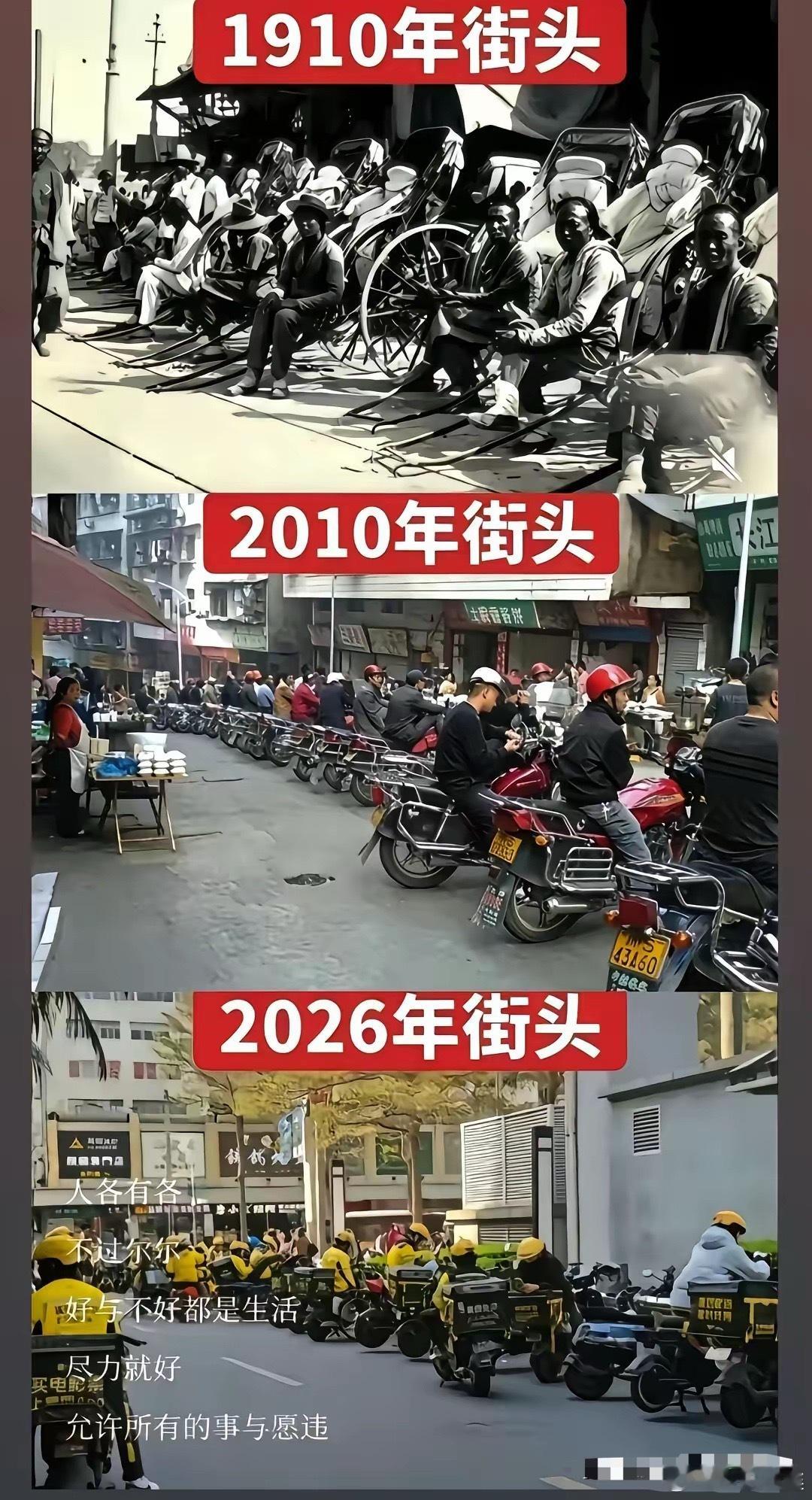 这一百多年的巨大变化，世界在飞速发展，但是绝大多数底层人民还是一样的，工种没变，