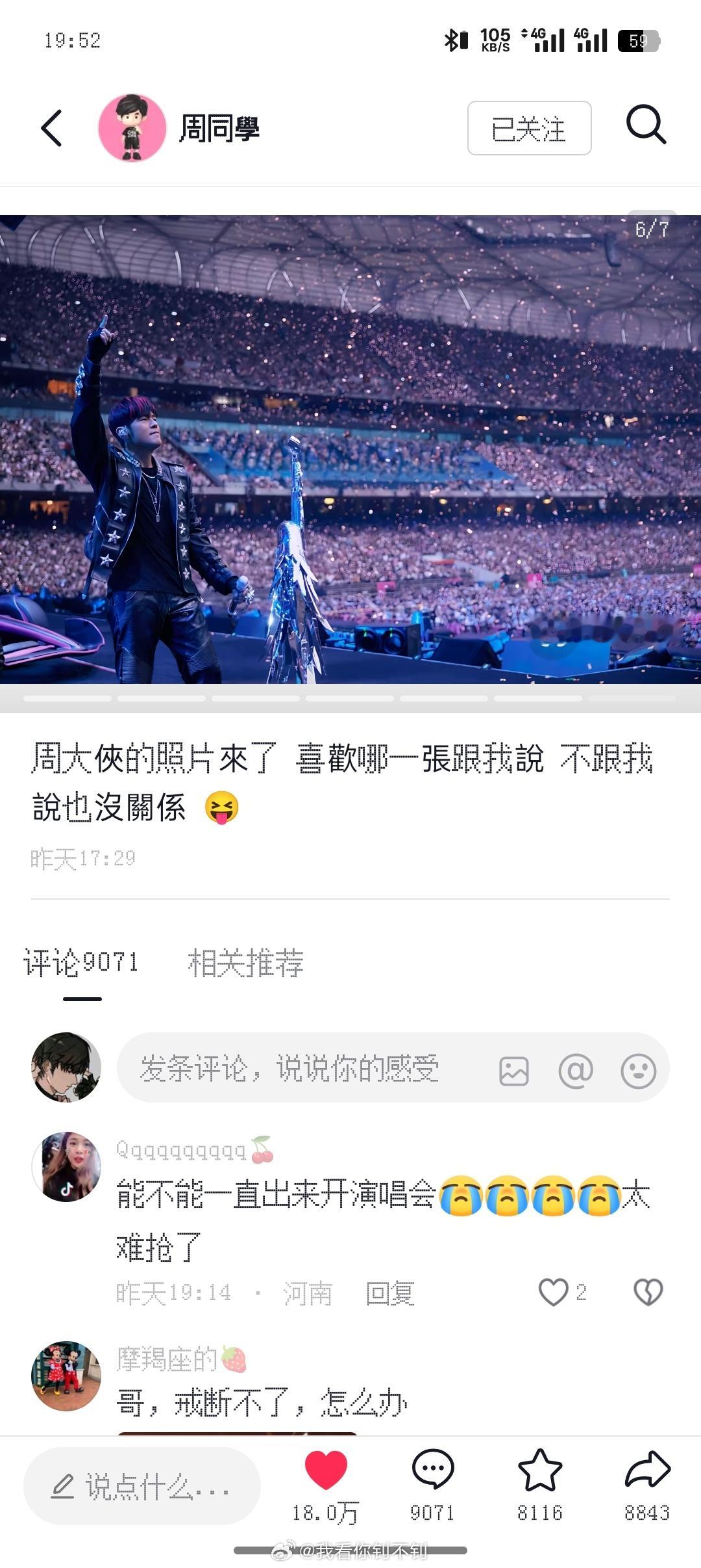 小周还是那么可爱。。。🥺 