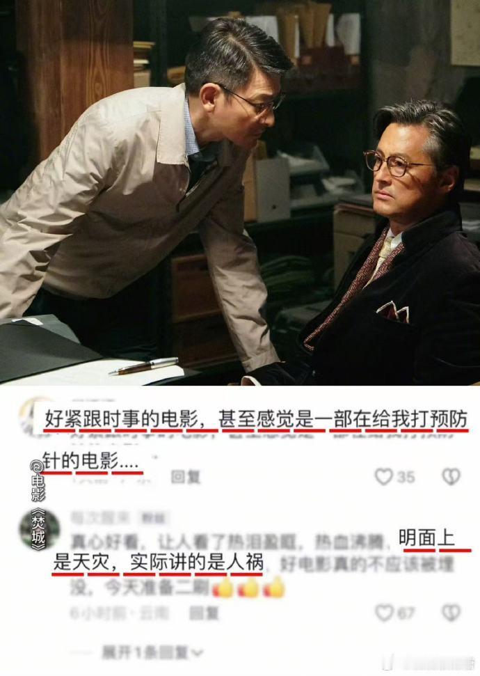 《焚城》揭示电影不仅是娱乐，更是传递思想、唤醒意识的重要工具。 