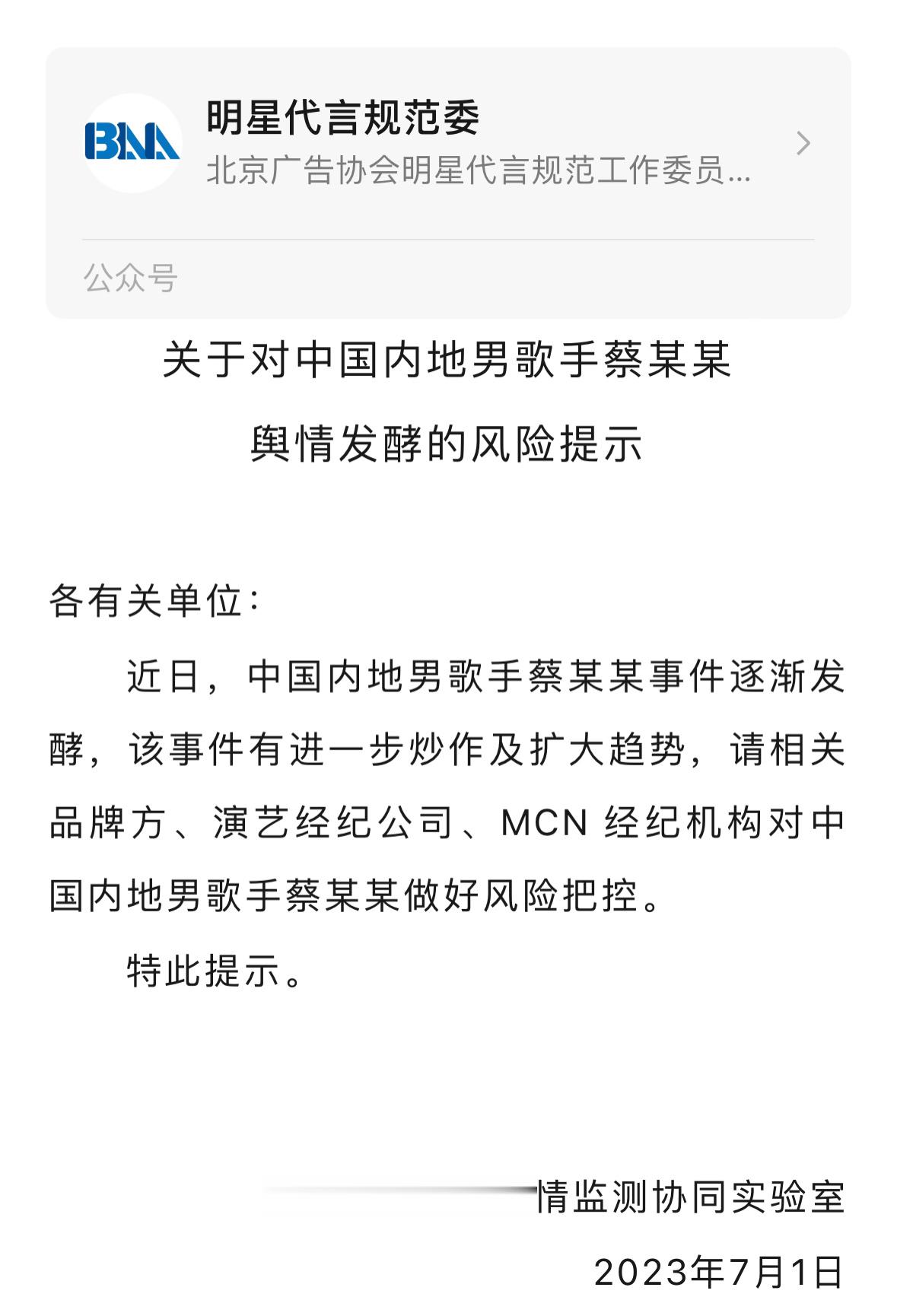 省级广告协会发的风险提示，和官方封杀差了十万八千里，但毕竟是和官方沾了一点点边了
