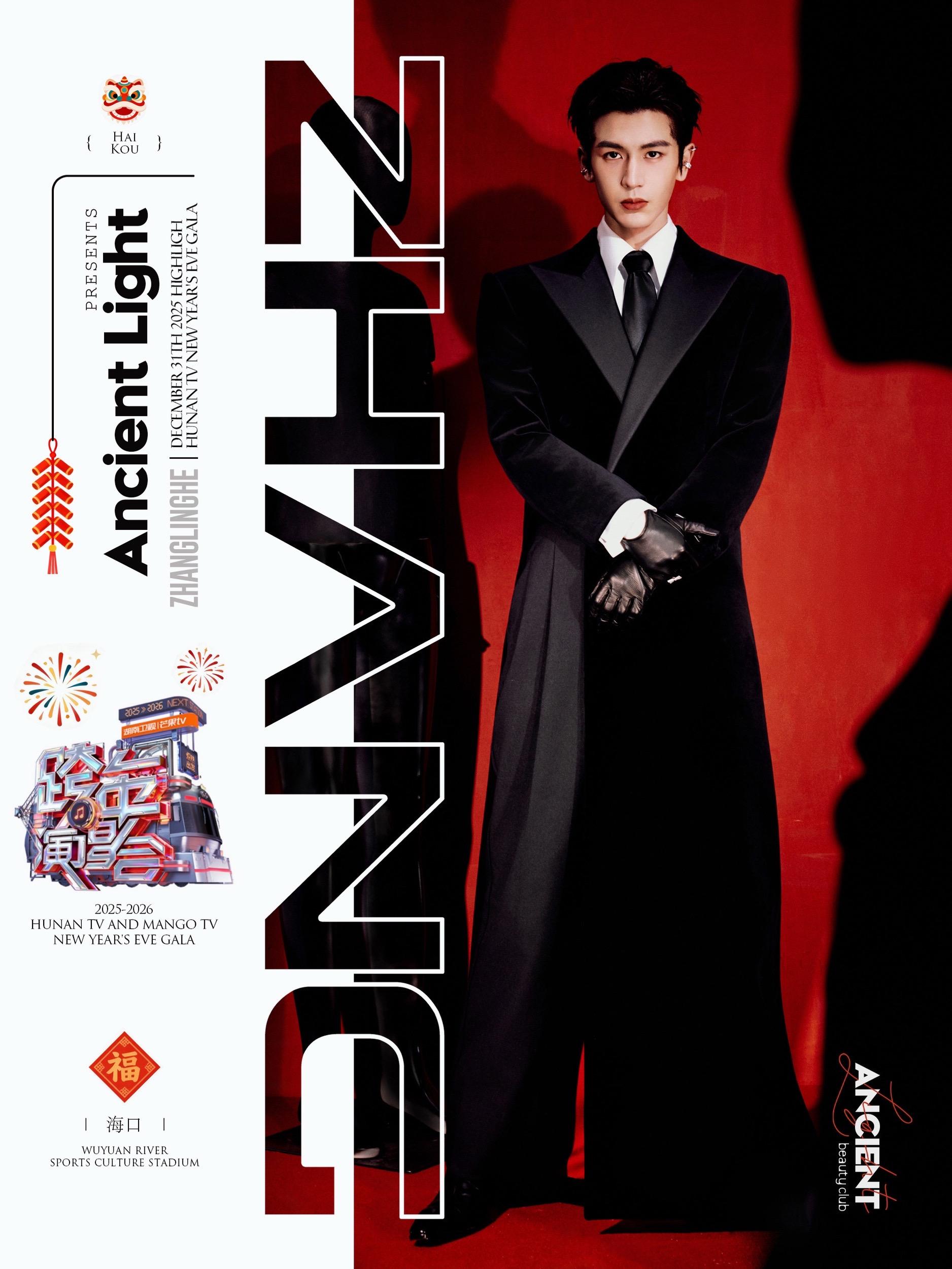 张凌赫迎面走来，继续九头身建模吧 📍湖南跨年演唱会晚会，张凌赫身穿X...