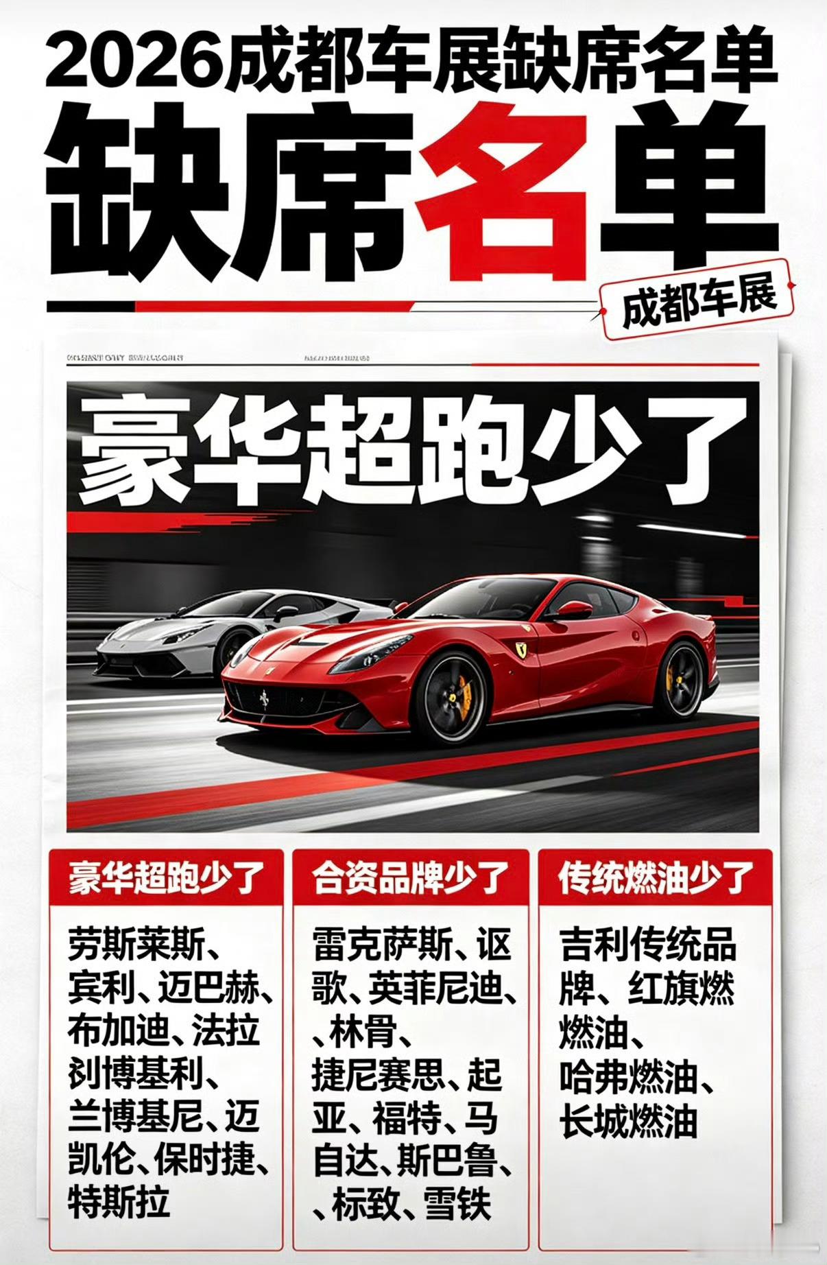 超20家知名汽车品牌缺席成都车展媒体也少了但是观众日的观众没少就行我看依旧人山人