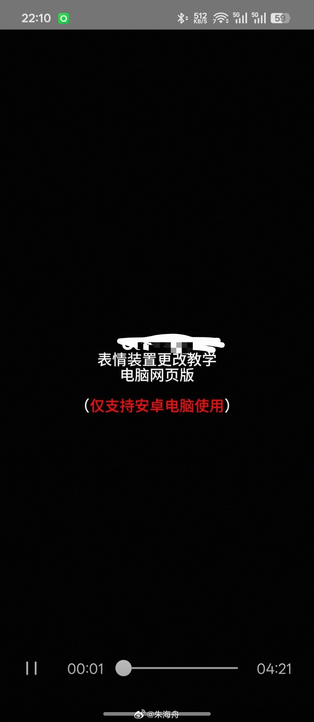 买了个穿戴装置，教程说 仅支持安卓电脑使用。我一看就乐了，他咋知道我做过安卓电脑