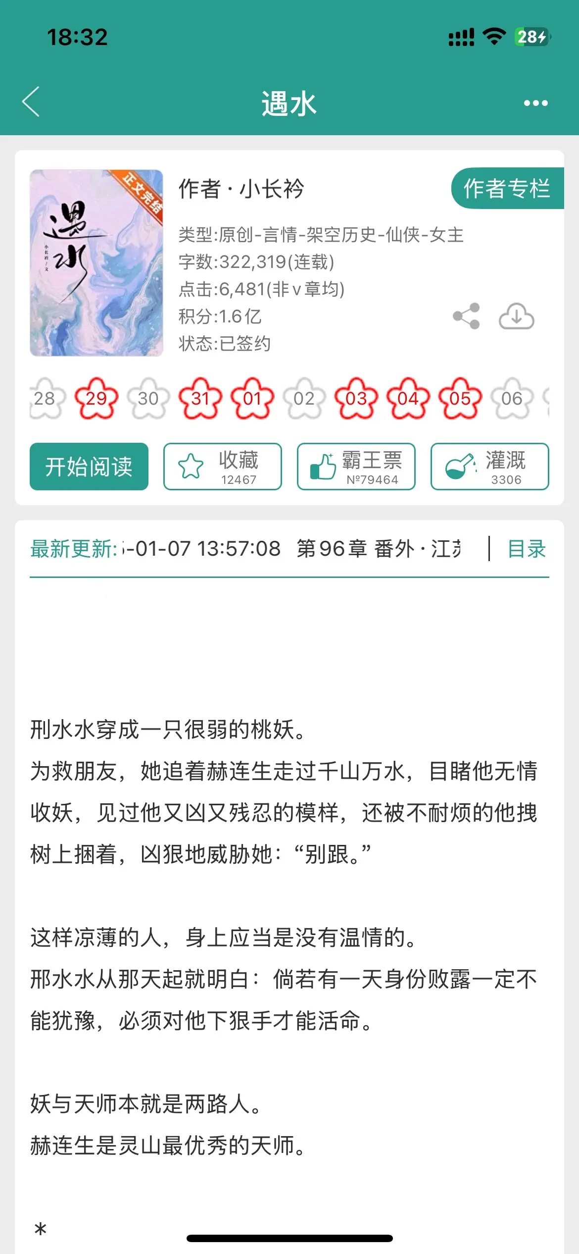 Bking天才剑修无情道为爱碎。无情道毕业生减一，谁懂啊啊啊，疯批恋爱...