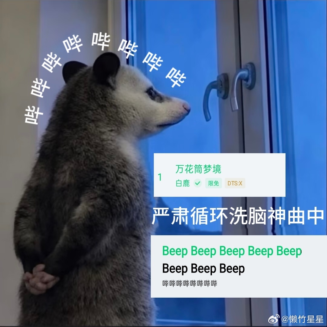 莫离 看莫离听新歌莫离. 白鹿叶璃