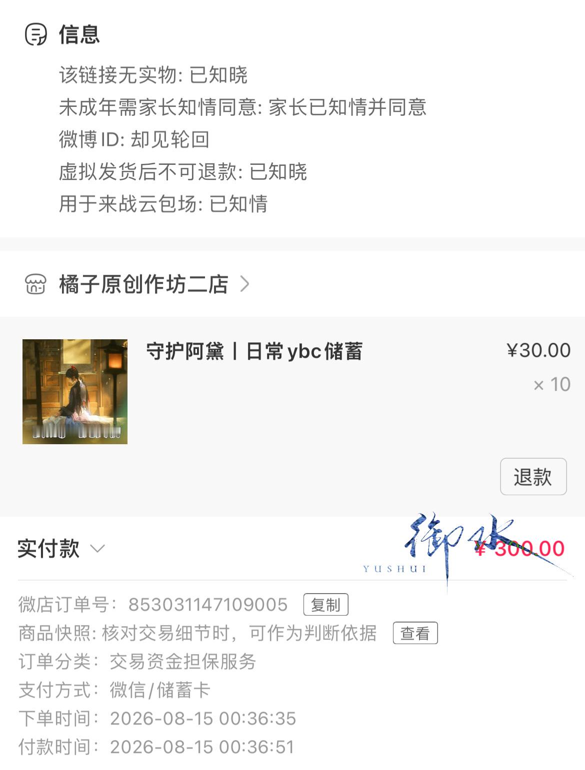 我说过 如果有人否定你 那我就加倍肯定你🥰 