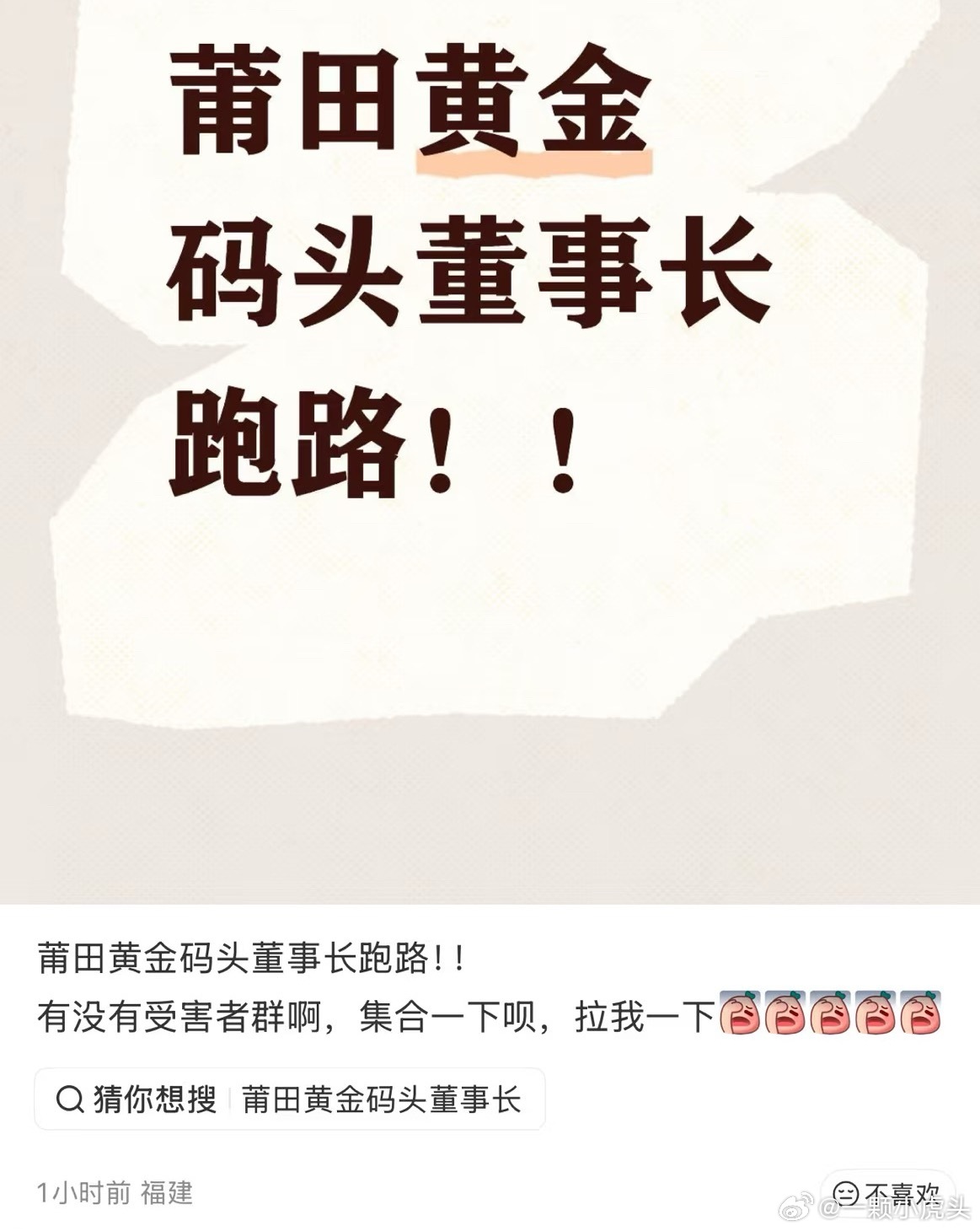 莆田那个活动张艺兴不来的原因别瞎猜了！这个活动本来就是当地各企业捐赠，其中一个赞