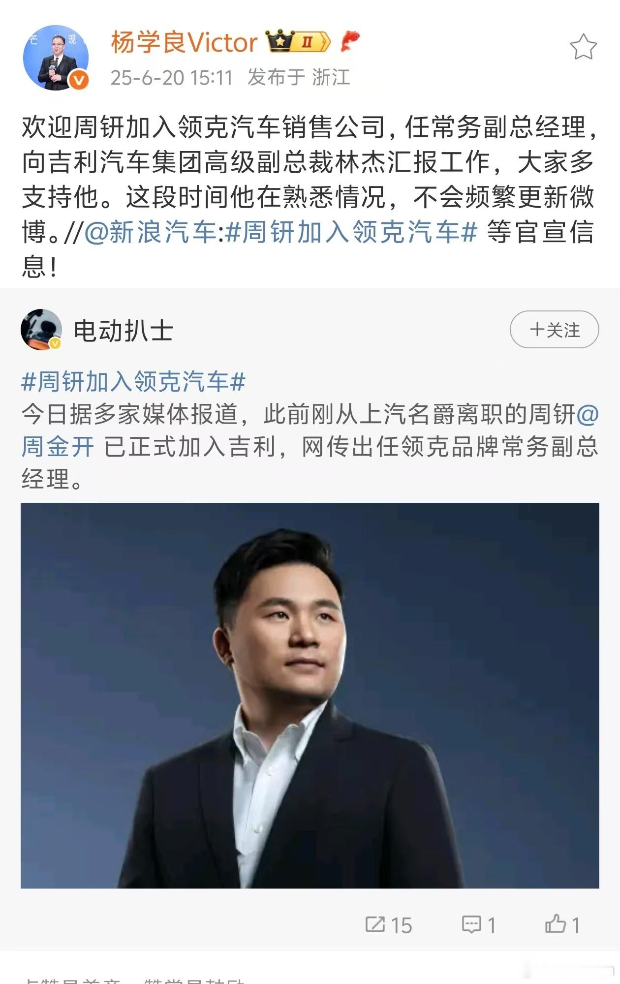 周金开去了领克官宣了你们对这哥们最深的印象是什么(๑•̌.•̑๑)ˀ̣ˀ̣？ ​