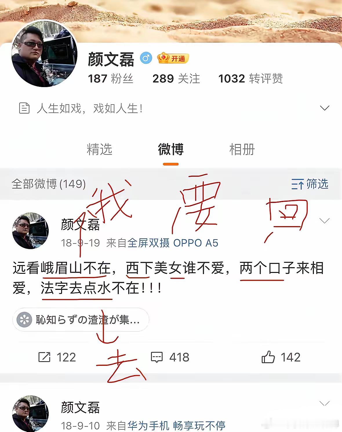 屠龙少年终成恶龙！大家发现了吗？颜十六的最后一条微博是在求救！18年他发了一首藏