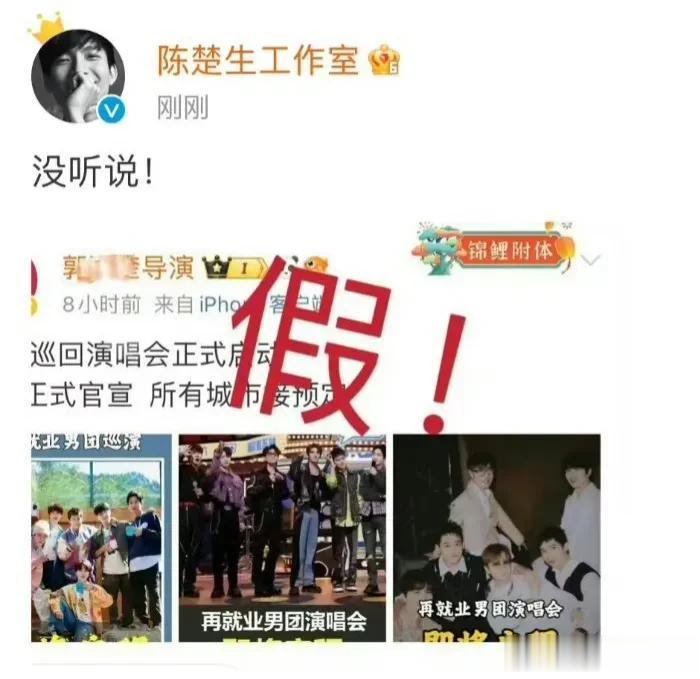 “再就业男团”冲上热搜！

11月22日晚，陈楚生王栎鑫兄弟六人突然冲上热搜，只