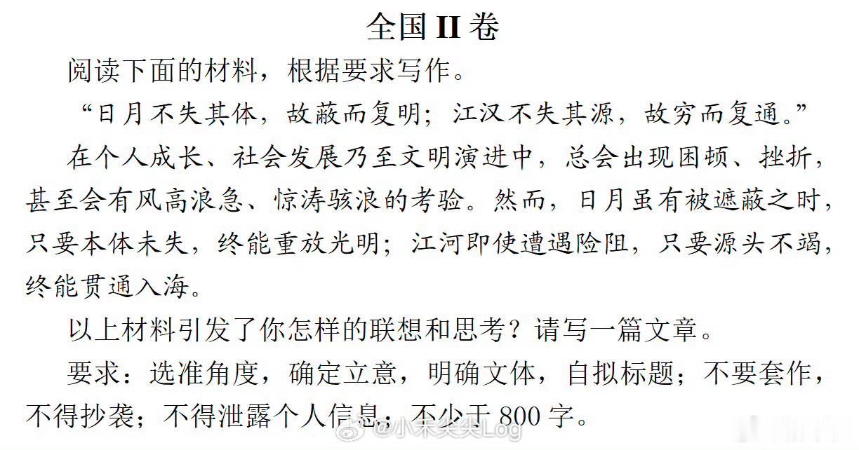 还好我早考完了搁现在题都看不懂🥲……高考作文