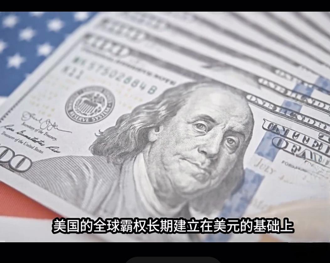 美国务卿亲口认怂：5年后，美元制裁将彻底失效！

“5年内，美国将不再需要谈论制
