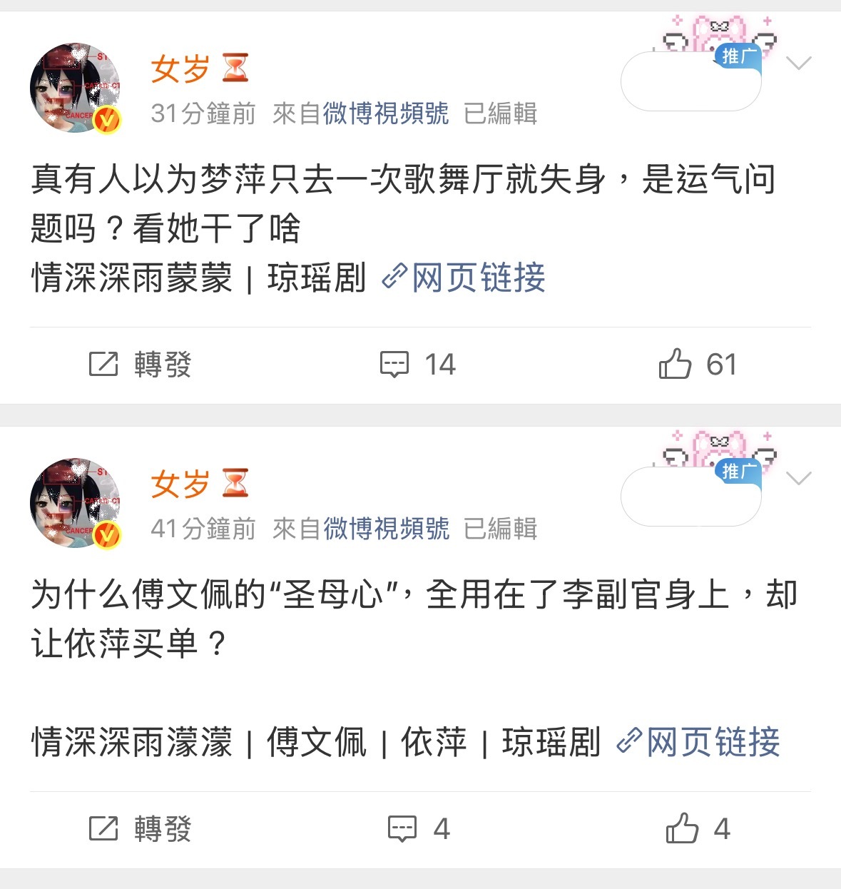 情深深雨蒙蒙是有点说法的。 ​​​