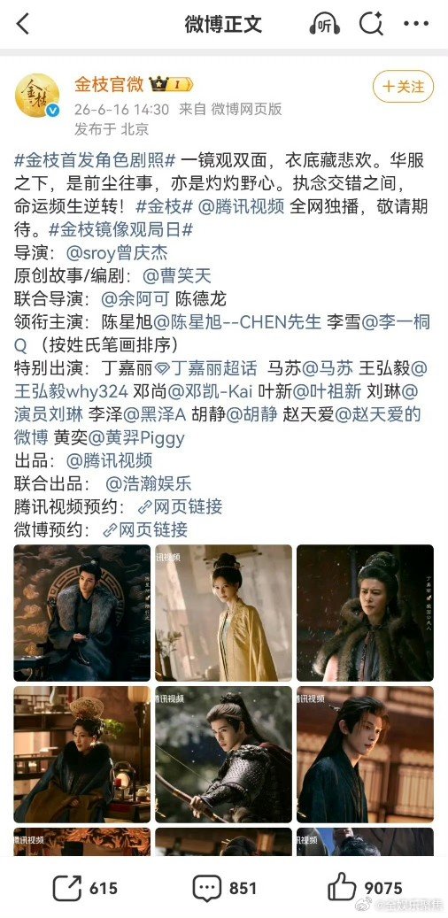 金枝按新规调整番位陈星旭李一桐《金枝》按新规调整番位，现在是陈星旭在前面了 金枝