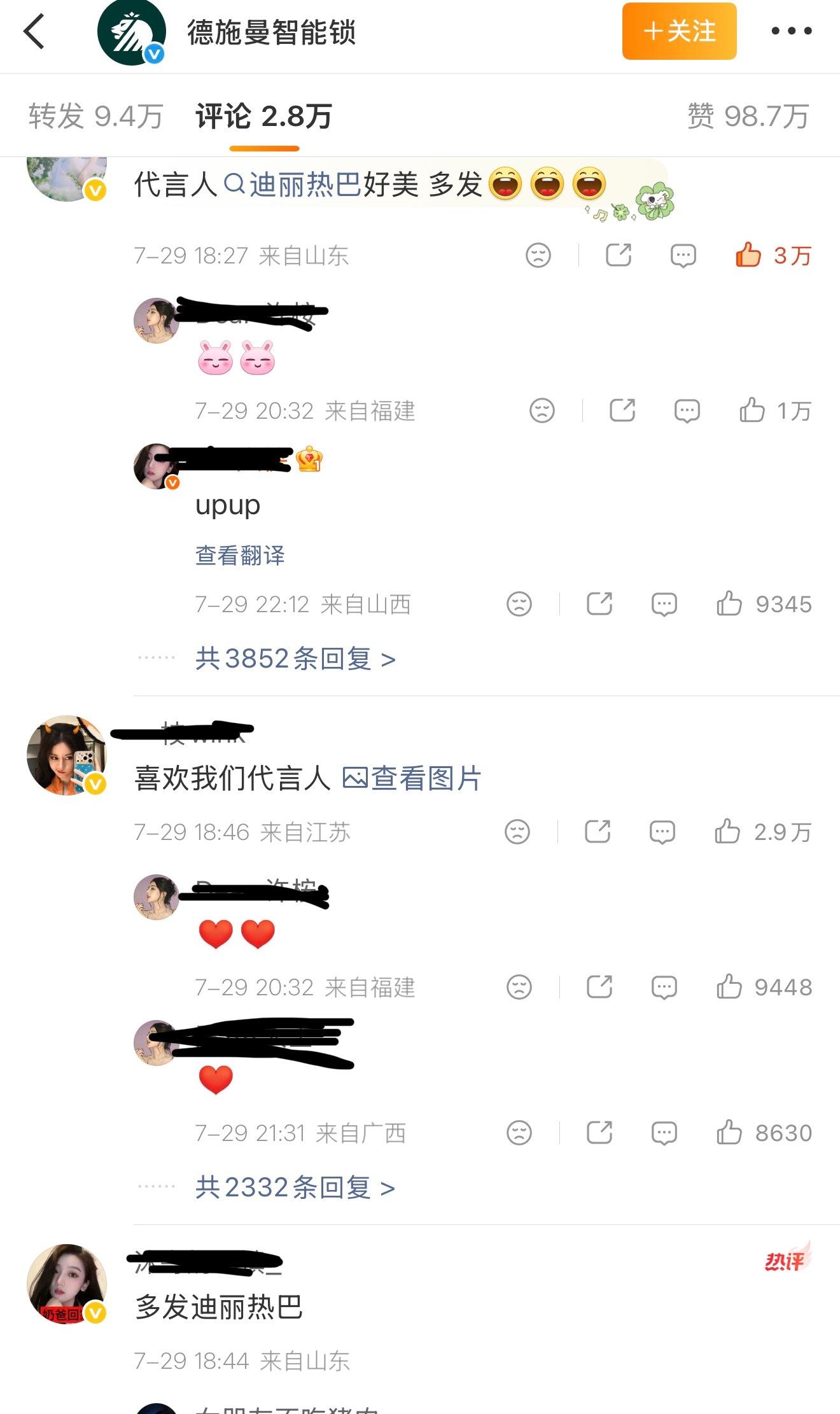 奶爸粉丝控也控不过迪丽热巴粉丝水也水不上去有这点钱给自己没名分的孩子买点尿不湿不