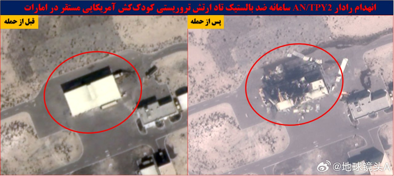 美以伊冲突 美国 “萨德” 雷达被伊朗导弹摧毁的新卫星图像。图源解读说，被标注的