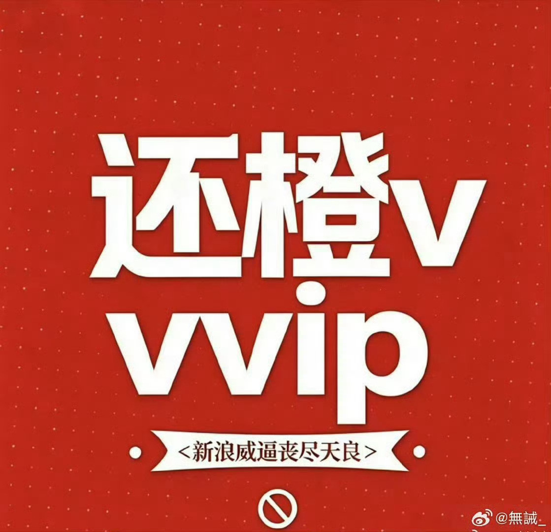 微博没有追星妹谁下载你？谁给你送钱 