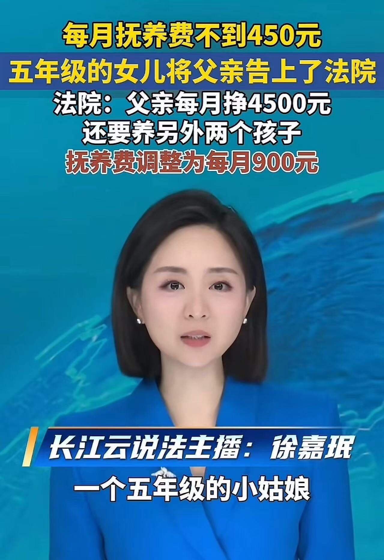 “亲闺女把亲爹告上法庭！”山东聊城，父母离婚后，父亲每个月给女儿416块钱的抚养