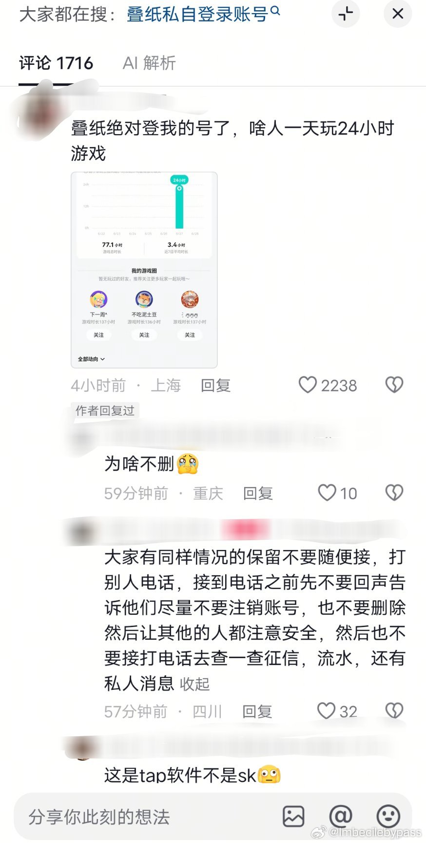 沃德发克呀，这么明目张胆的大规模操纵玩家的耗做流水，真的不犯法吗？我看这个恋与深