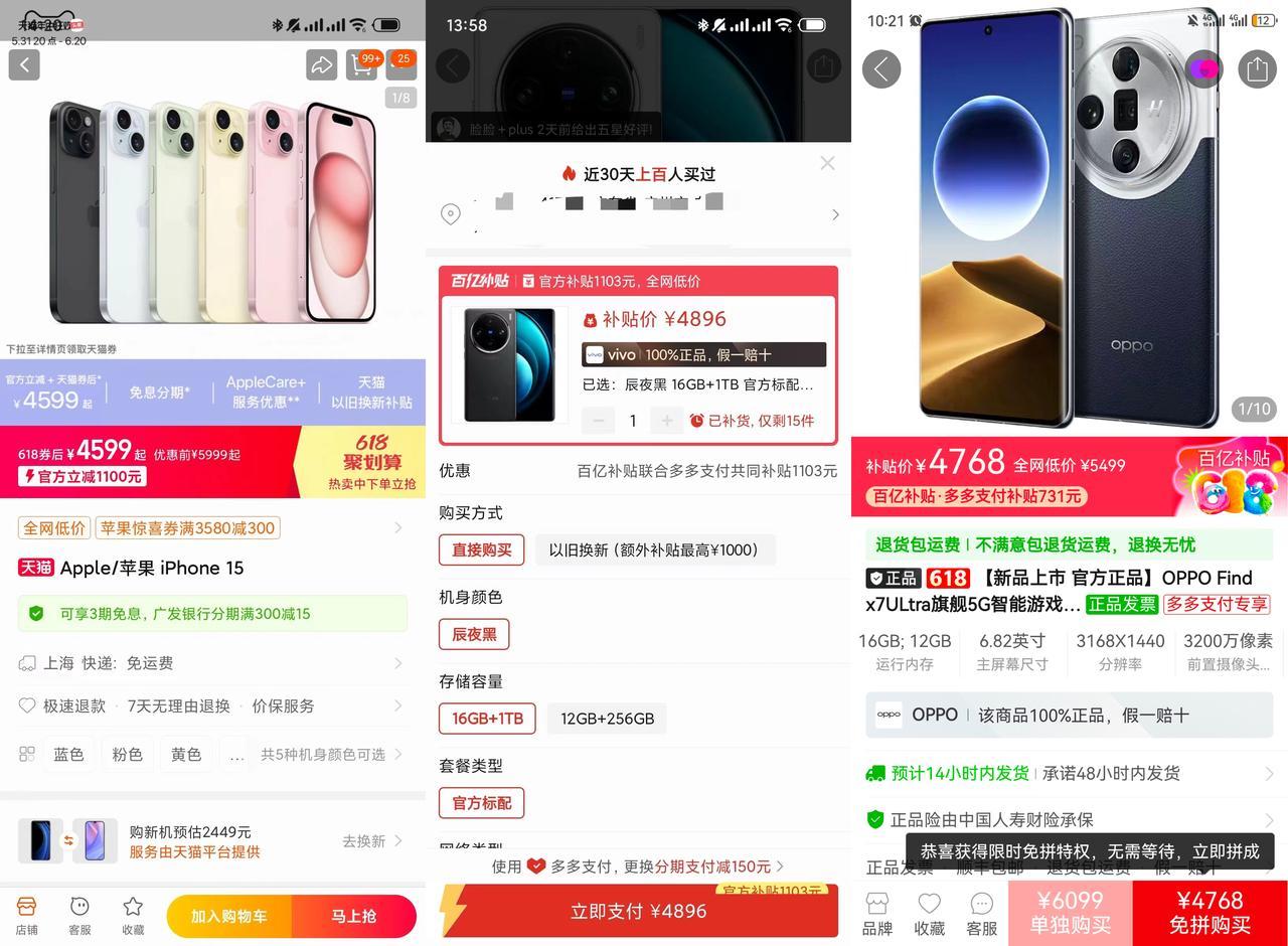 这！某猫的iPhone 15价格也「疯」了，4599和PDD差不多了！看来苹果真