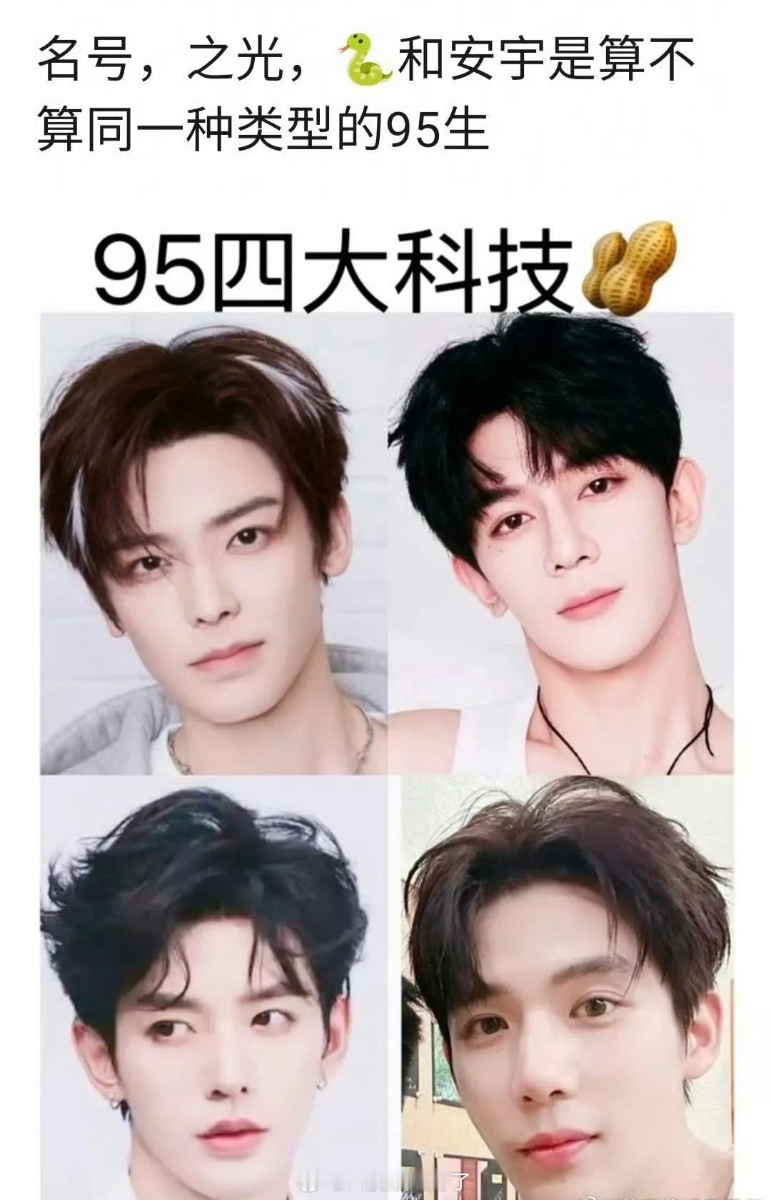 内娱四大科技生盘点🈶，大家怎么看？ 