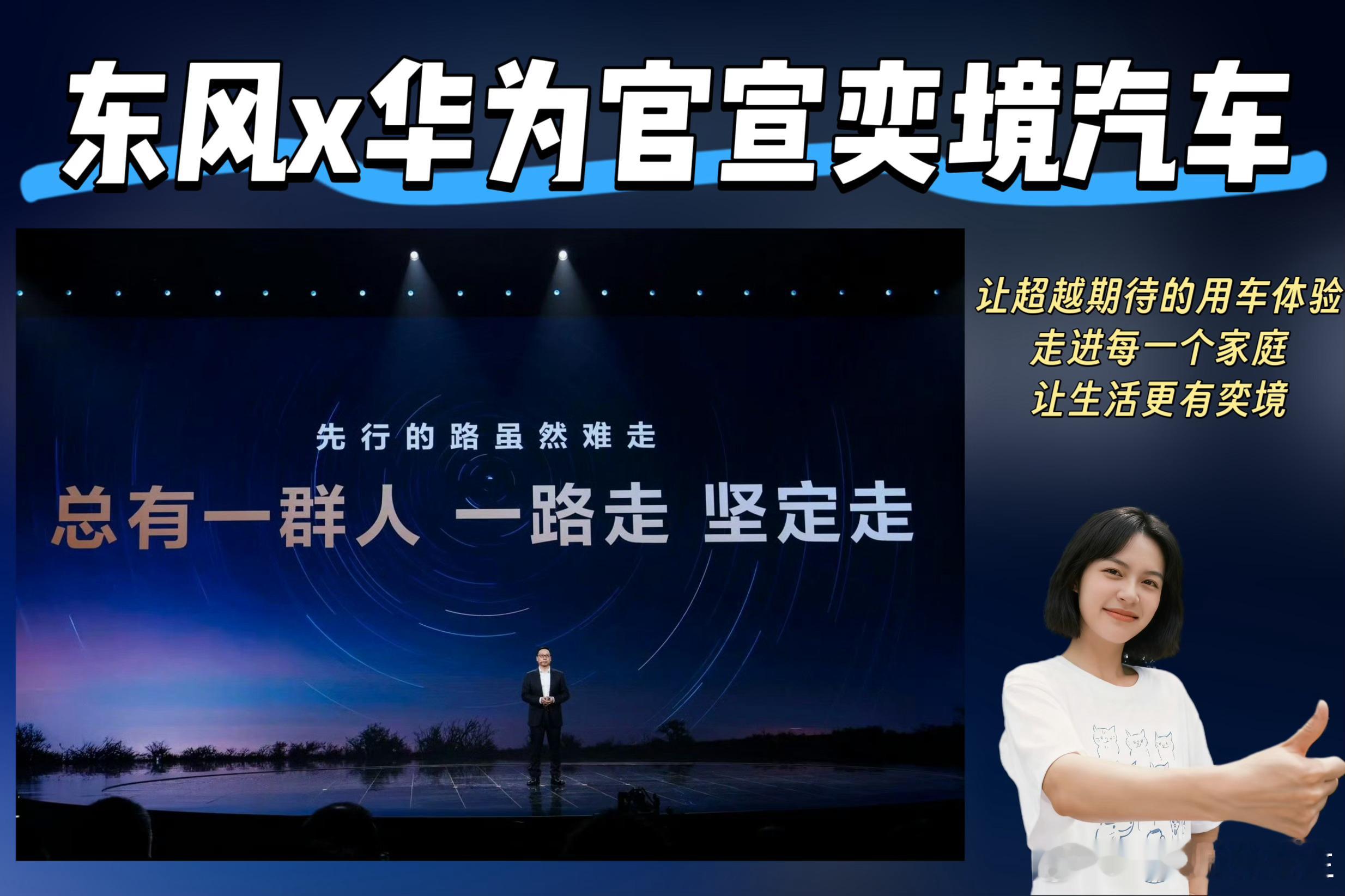 🚀✨奕境，开启智慧出行的向往之境✨🚀🎉🎉就在前天（11月20日），华为乾