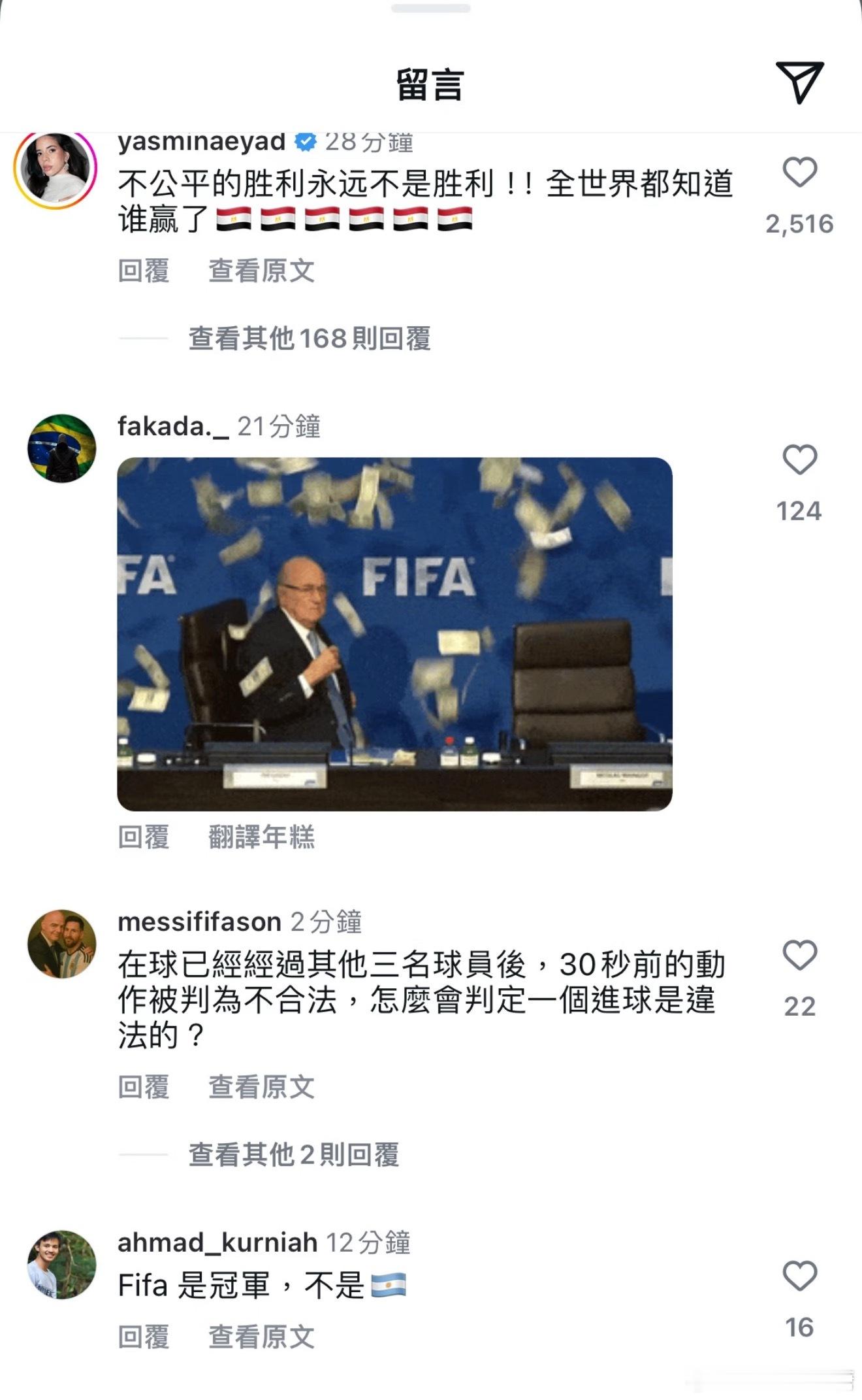 今天要早起 昨晚没看比赛一早刷到类似的好几条了…微博甚至有这么个热搜阿根廷 脏有