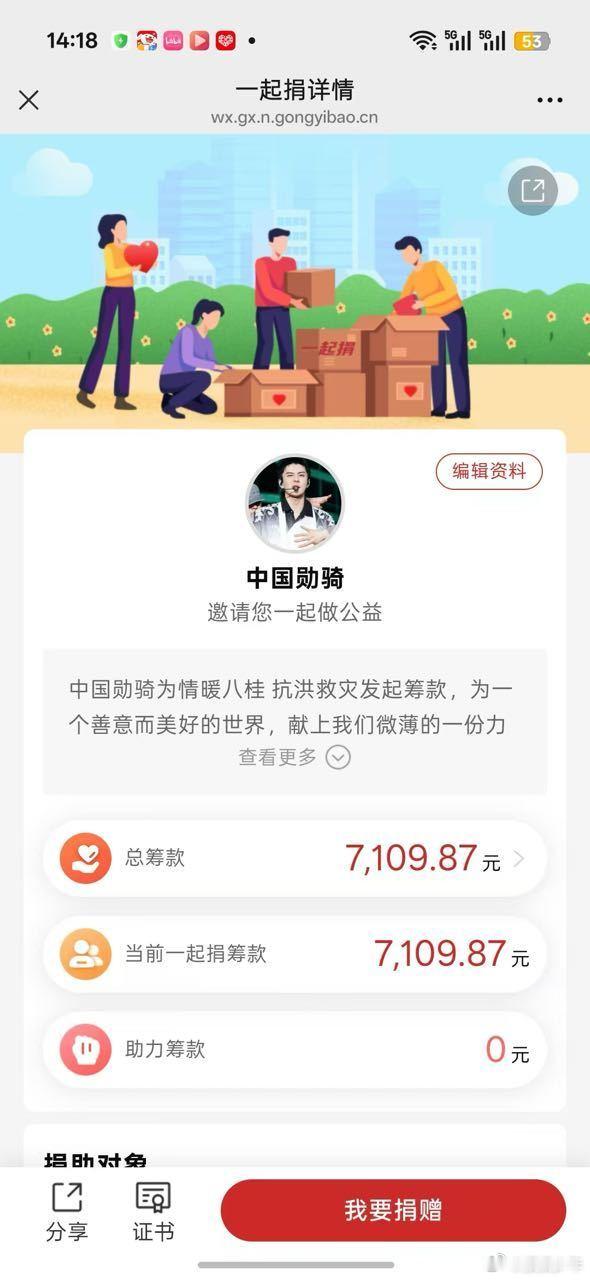 吴世勋粉丝驰援广西 吴世勋粉丝自发组织捐款驰援一线，不刻意博热度，以细碎善意汇聚