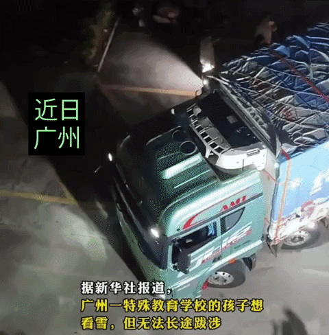 哈尔滨给广州送三大卡车雪还有冻梨这件事，开始不少网友觉得尔滨很离谱在炒作，直到知