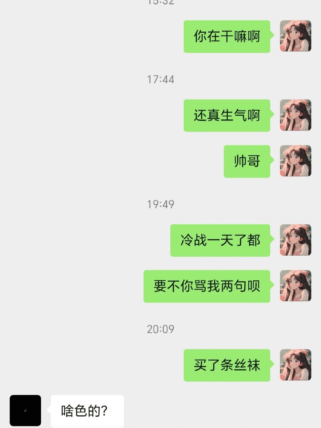 男朋友生气了要怎么哄 ​​​
