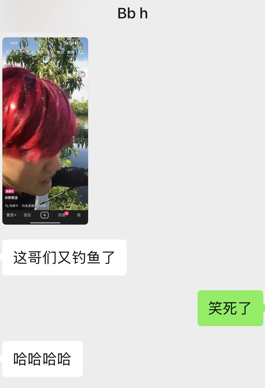 抖人是不是永远都在琢磨怎么做高仿李荣浩高仿也出来了白天跟我宝贝聊天 聊着聊着他说