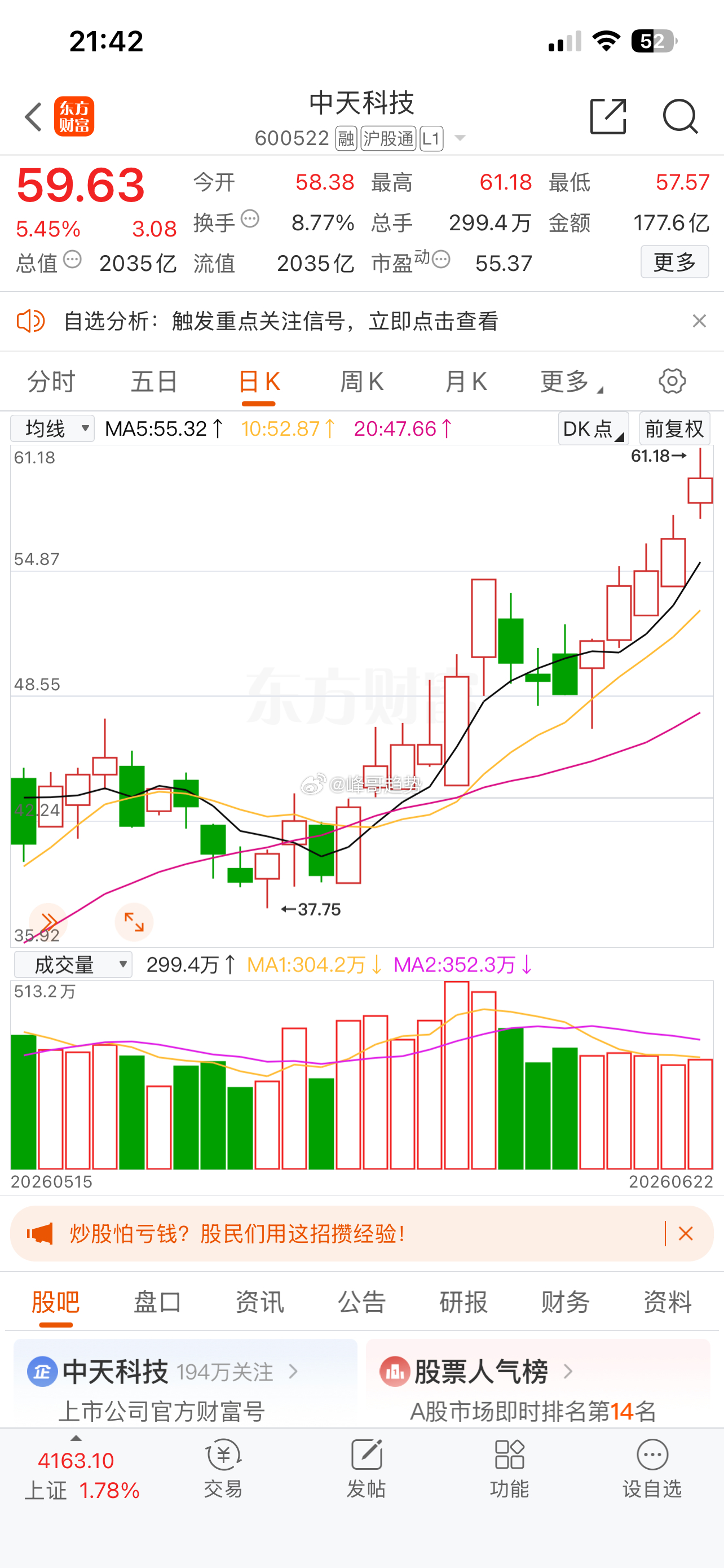 “中天科技：算力光纤双轮驱动，国内订单落地＋海外产能扩张，一季度业绩大幅高增”在