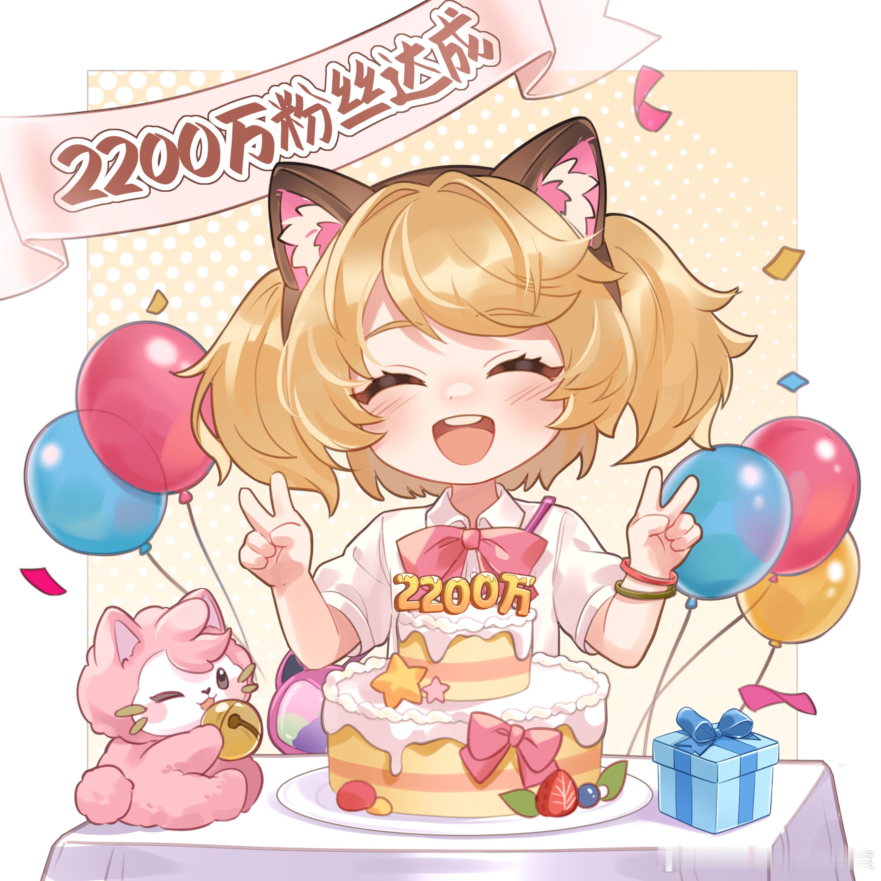 王者荣耀王者官博2200万粉丝达成爱是相互的，是吧，所以小王把金子送给我吧！！！