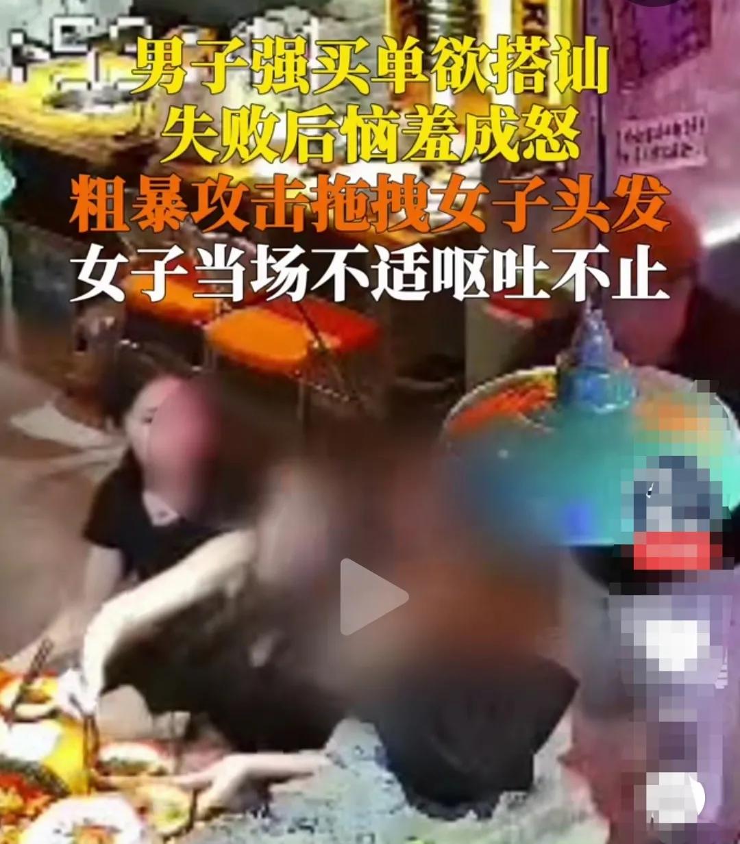 #男子搭讪失败后攻击女生拖拽头发#
又是一个自以为牛逼的男人
搭讪不成反倒直接拽