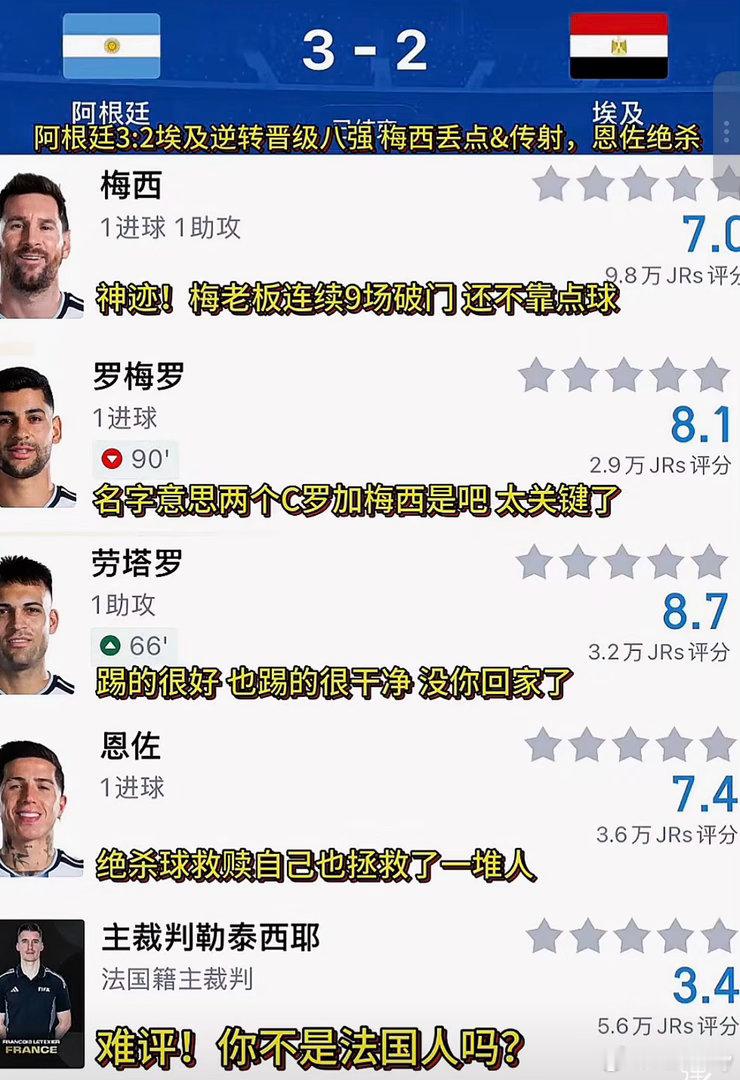 主裁判是法国人梅老板也是厉害9场破门都不看靠点球埃及足协正式申诉 要求调查主裁判
