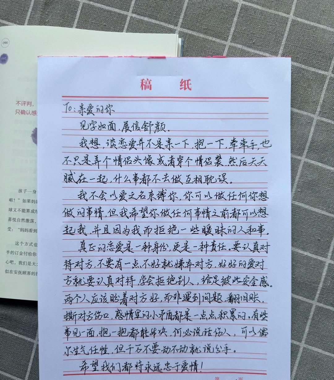 很多年没见过手写的情书了，不得不说这字写的真不错......