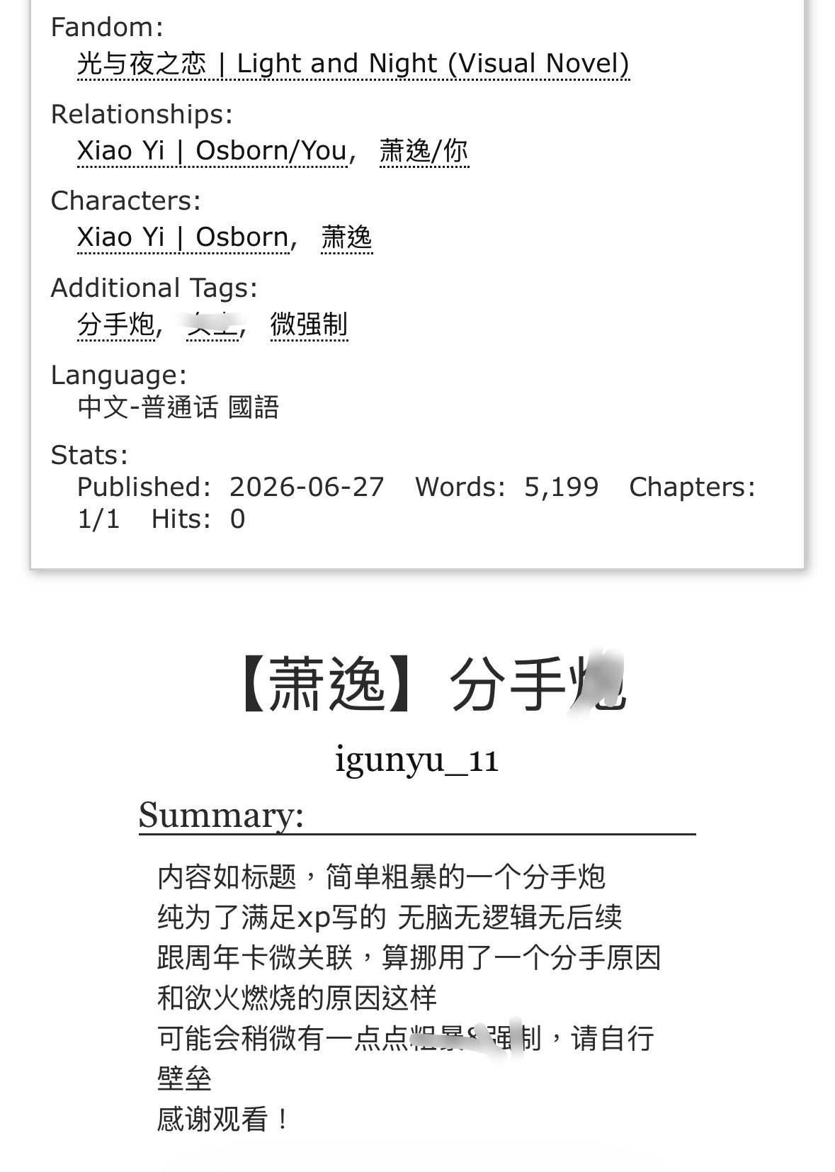 光与夜之恋萧逸  被小头控制大头了最近……仍旧🔗🍎 