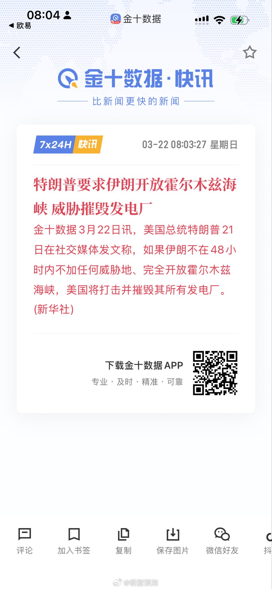红警吗？摧毁所有发电厂？ 