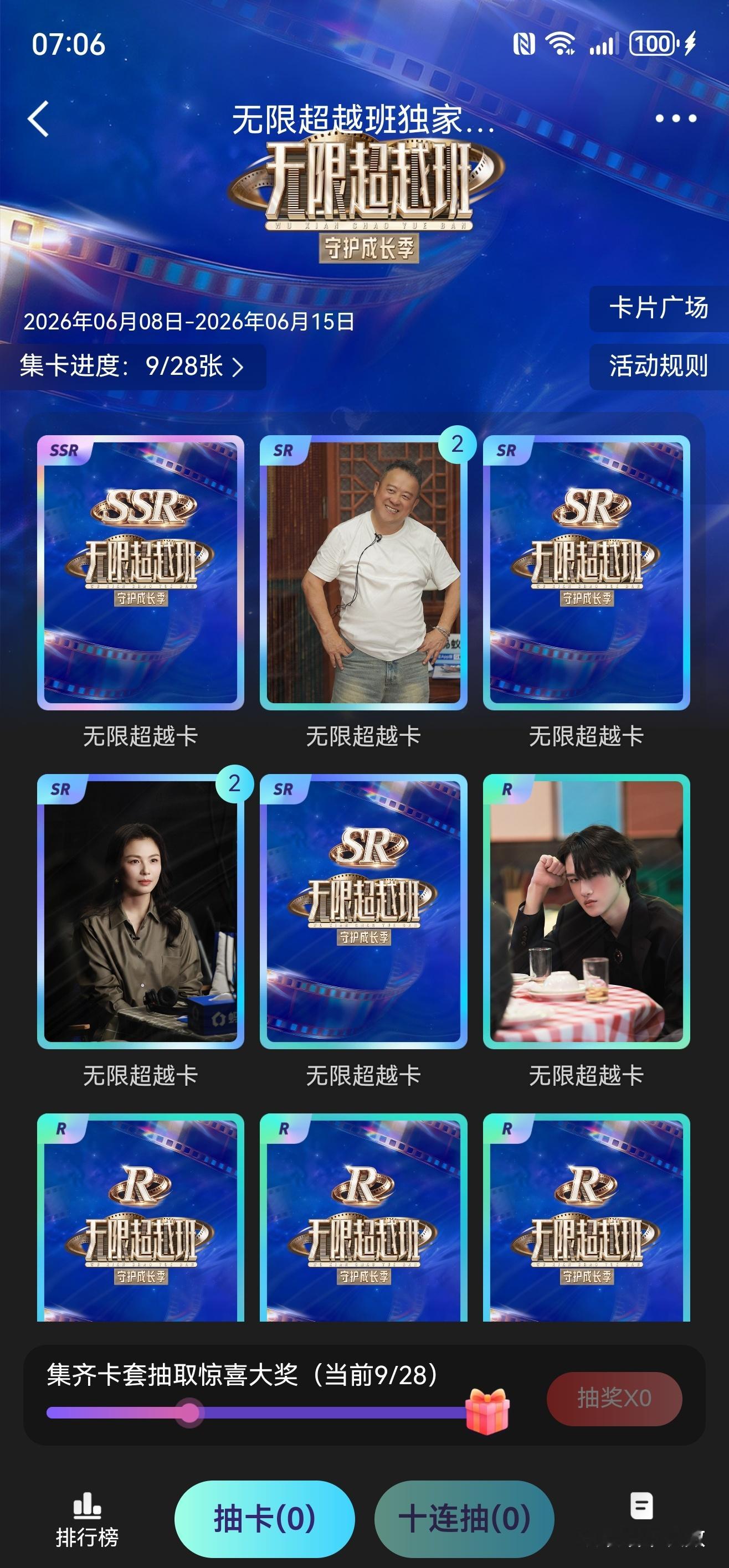 这是虾米人品 