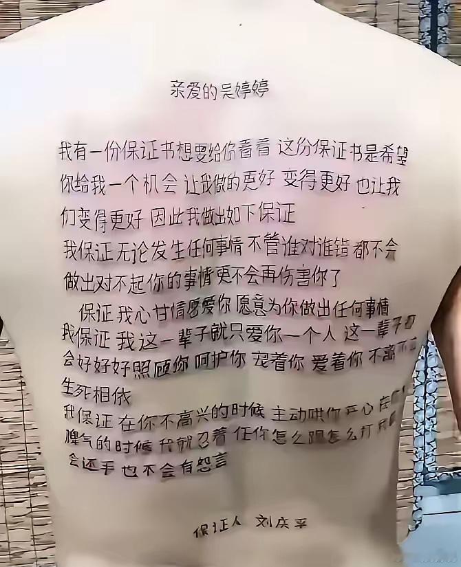 这样执着的男人，值得托付终身吗？ ​​​