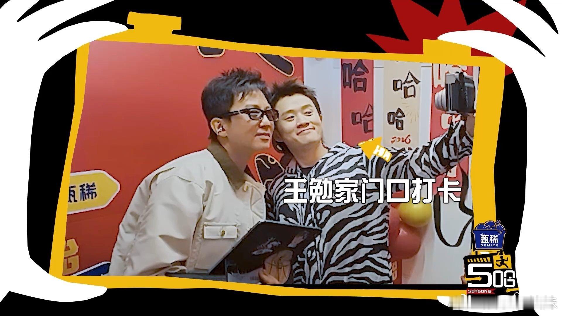 邓超带打包袋去王勉家吃饭哈哈哈哈哈这笑晕了邓超，他拎个袋子去王勉家，被鹿晗直接戳